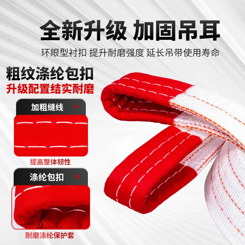 2/3/5 Tonnen Belastbare Hebesc – Lifting Belt Bewertung und Preis